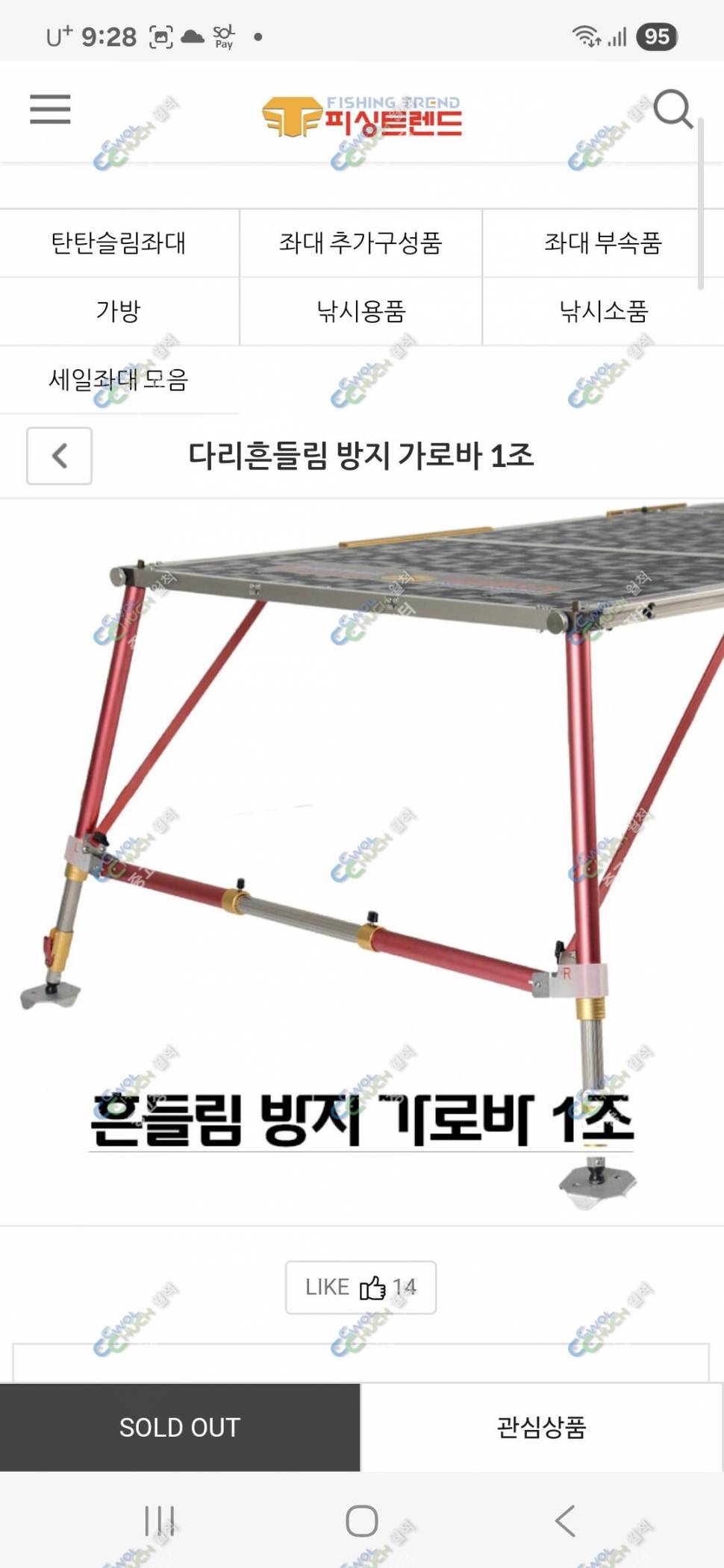 탄탄좌대 가로바 파라솔클램프 (중고장터 - 팝니다)