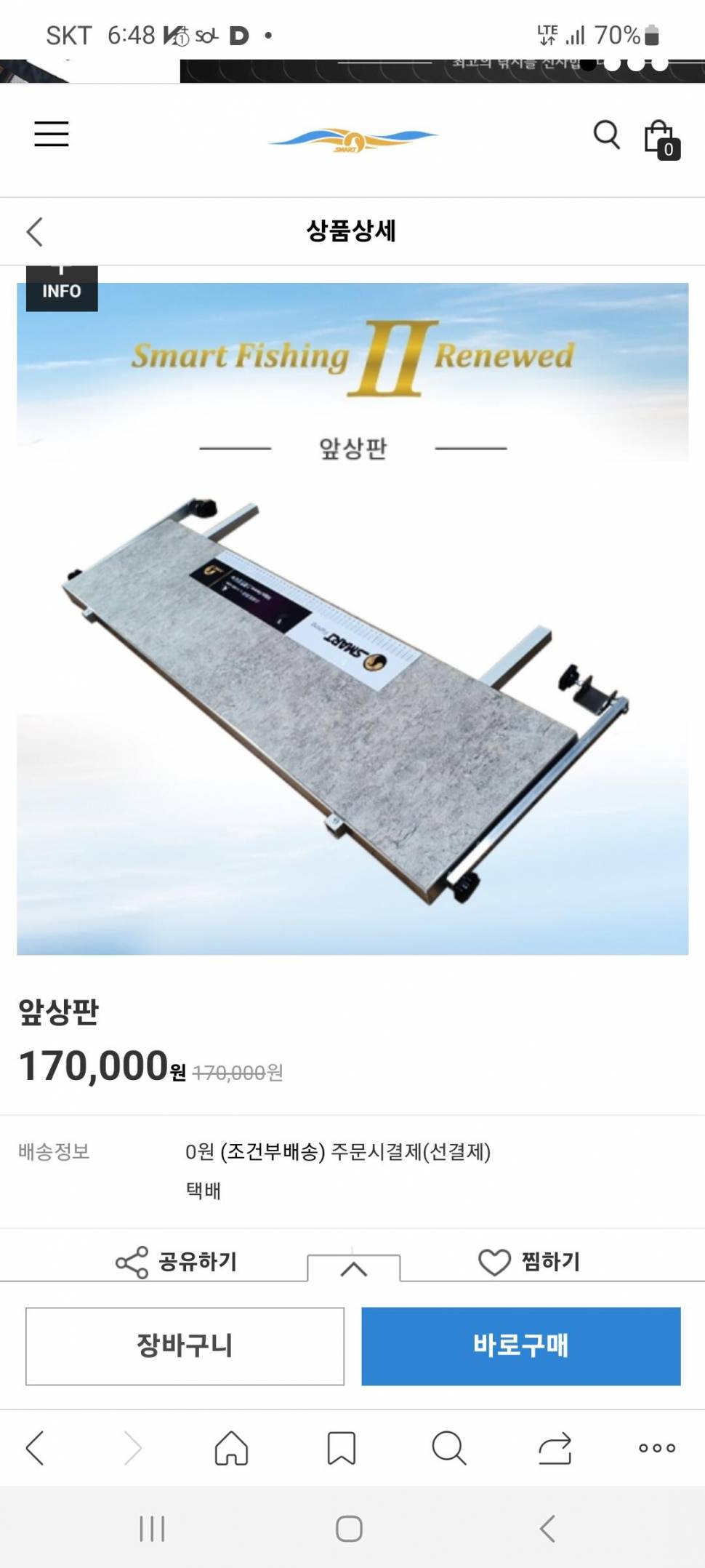 스마트 2301700 날개 및 앞상판 분양합니다 (중고장터 - 팝니다)