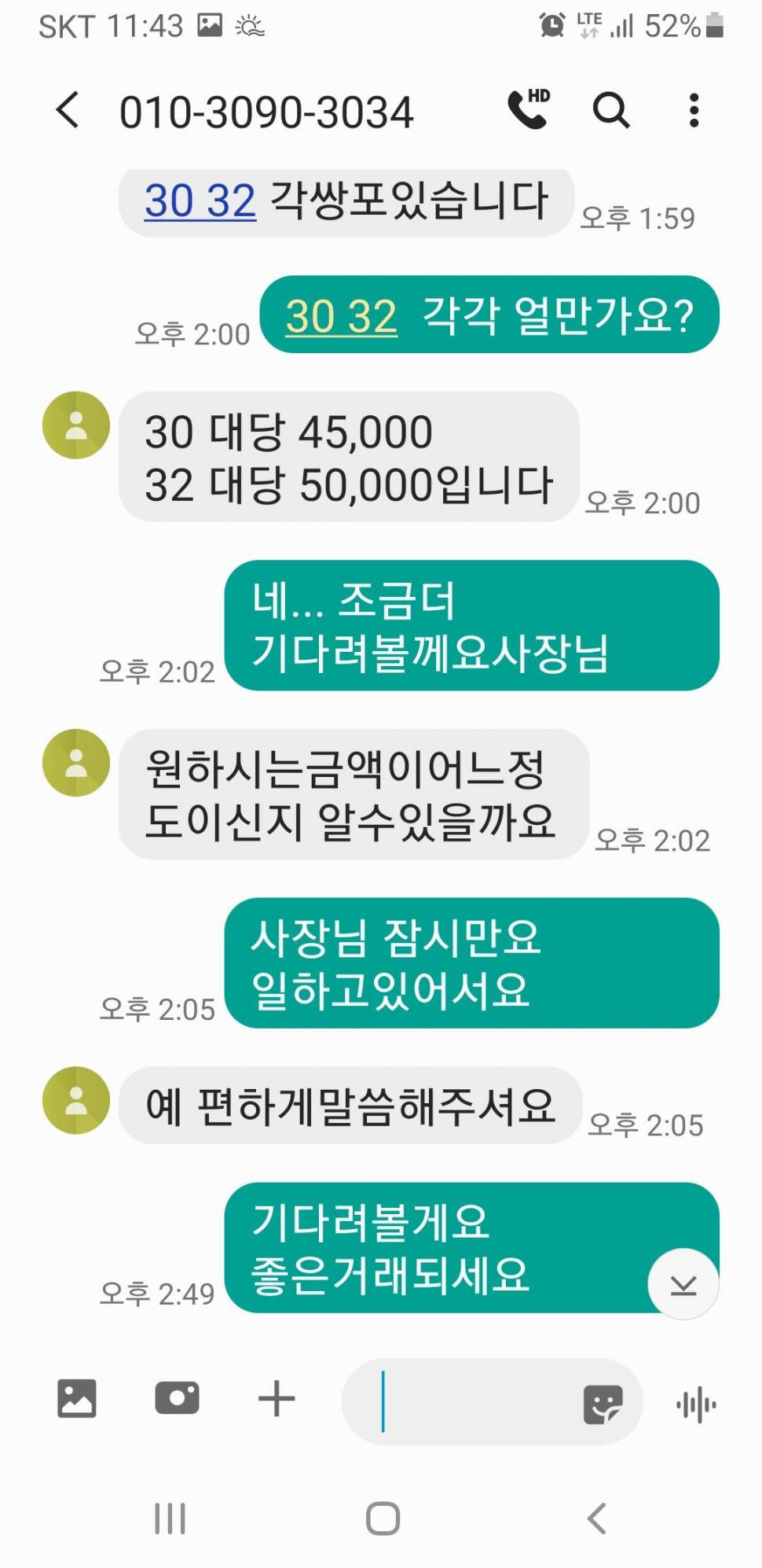 사기꾼 이태경에게 당했습니다 (중고장터 - 팝니다)
