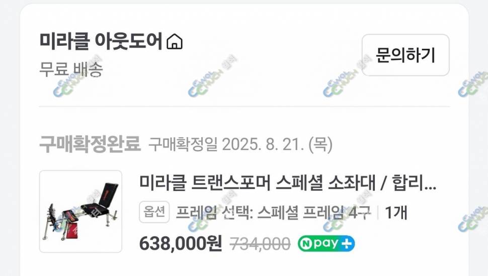 울산 미라클 트랜스포머 소좌대 (중고장터 - 팝니다)