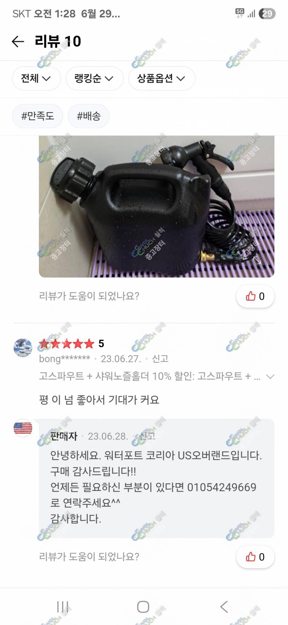 워터포트 워터탱크 샤워기 (중고장터 - 팝니다)