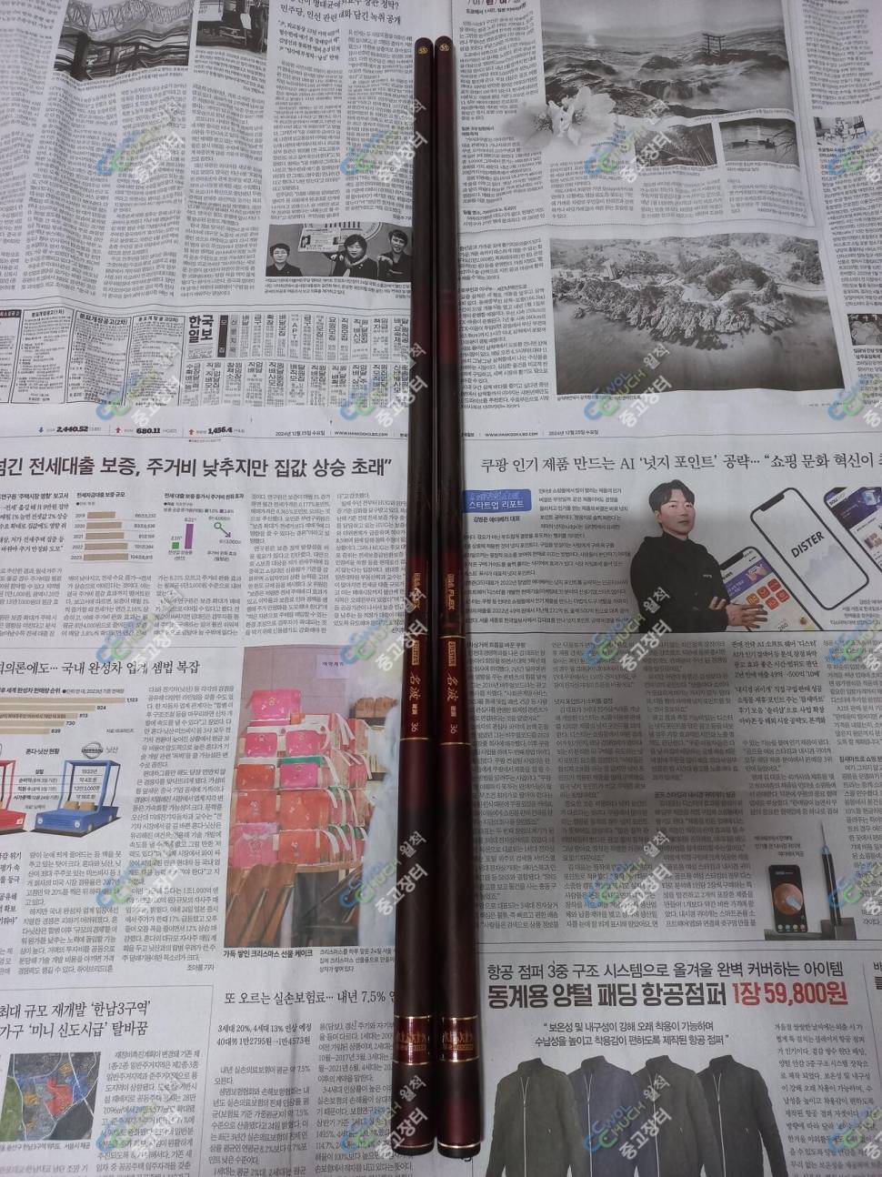 다이아플렉스 명파경조36쌍포 (중고장터 - 팝니다)