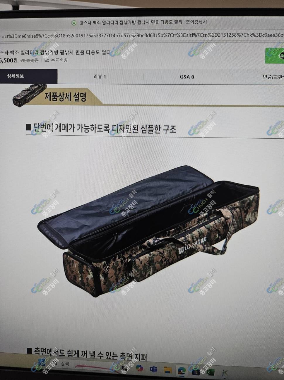 일또 발판 팝니다 (중고장터 - 팝니다)