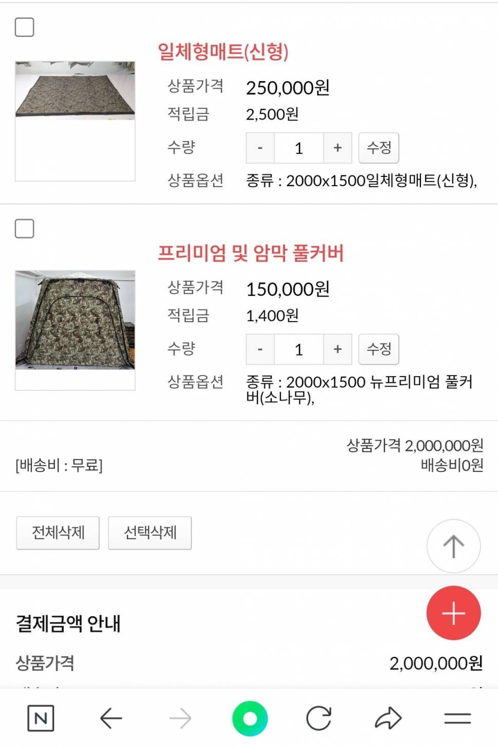 캠핑솔루션 뉴 프리미엄 소나무 텐트2000×1500 풀구성판매 (중고장터 - 팝니다)