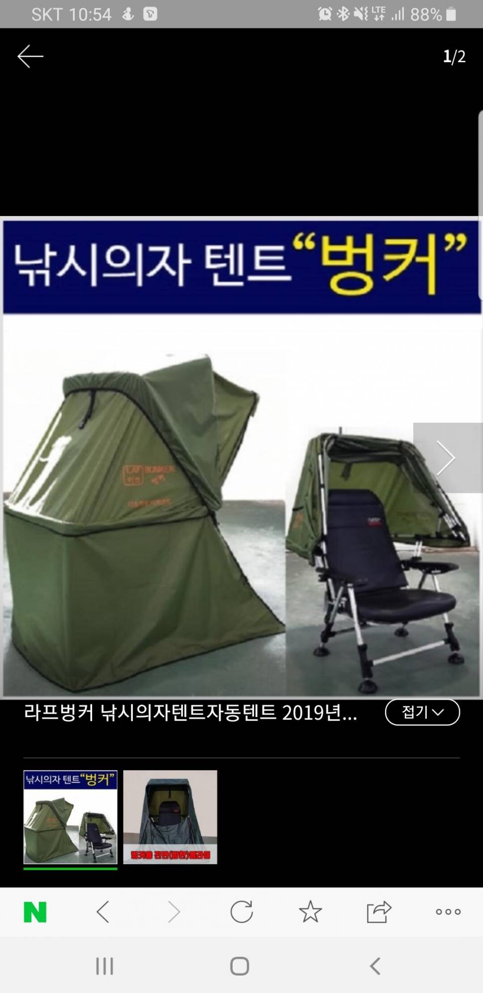 라프벙커 구형팝니다 (중고장터 - 팝니다)
