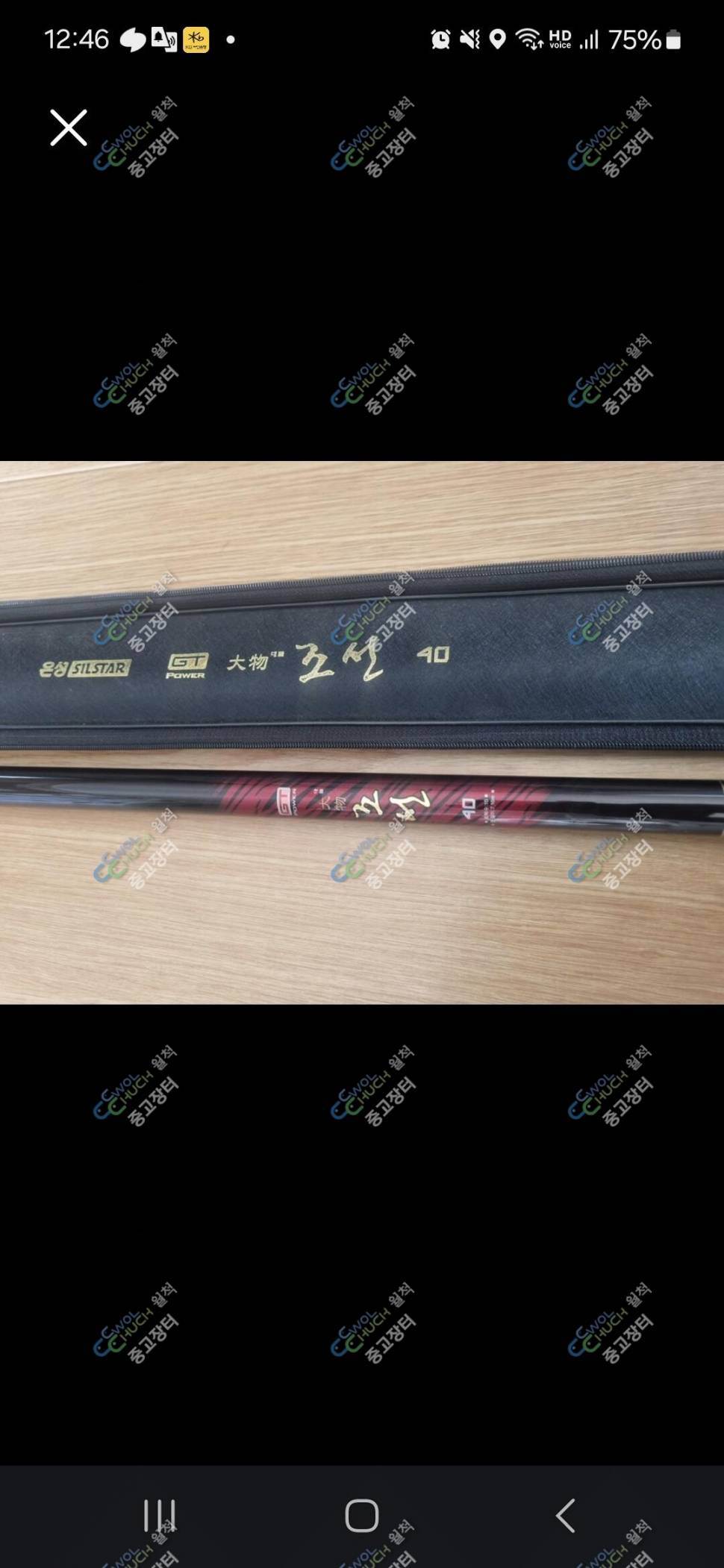 Gt대물조선 40 (중고장터 - 팝니다)