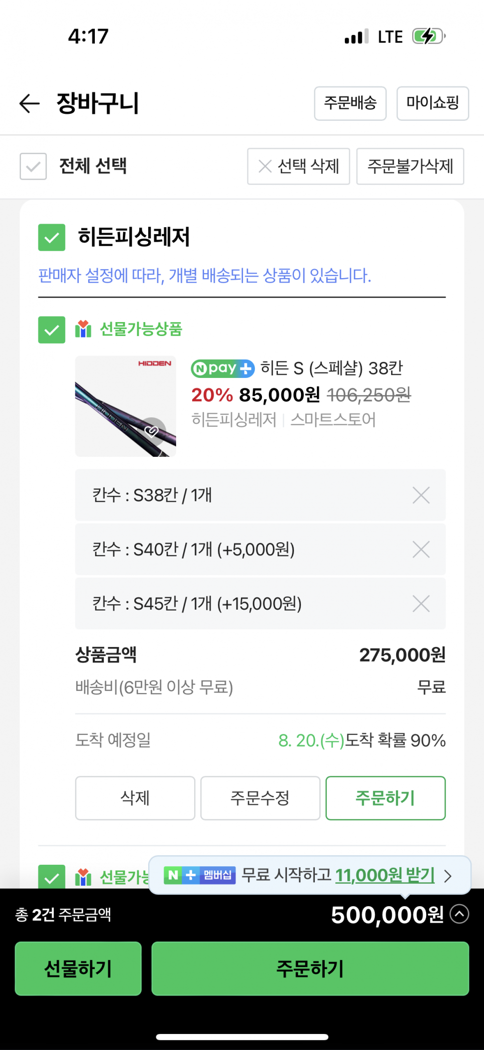 히든s 판매합니다 관심잇으신분 (중고장터 - 팝니다)