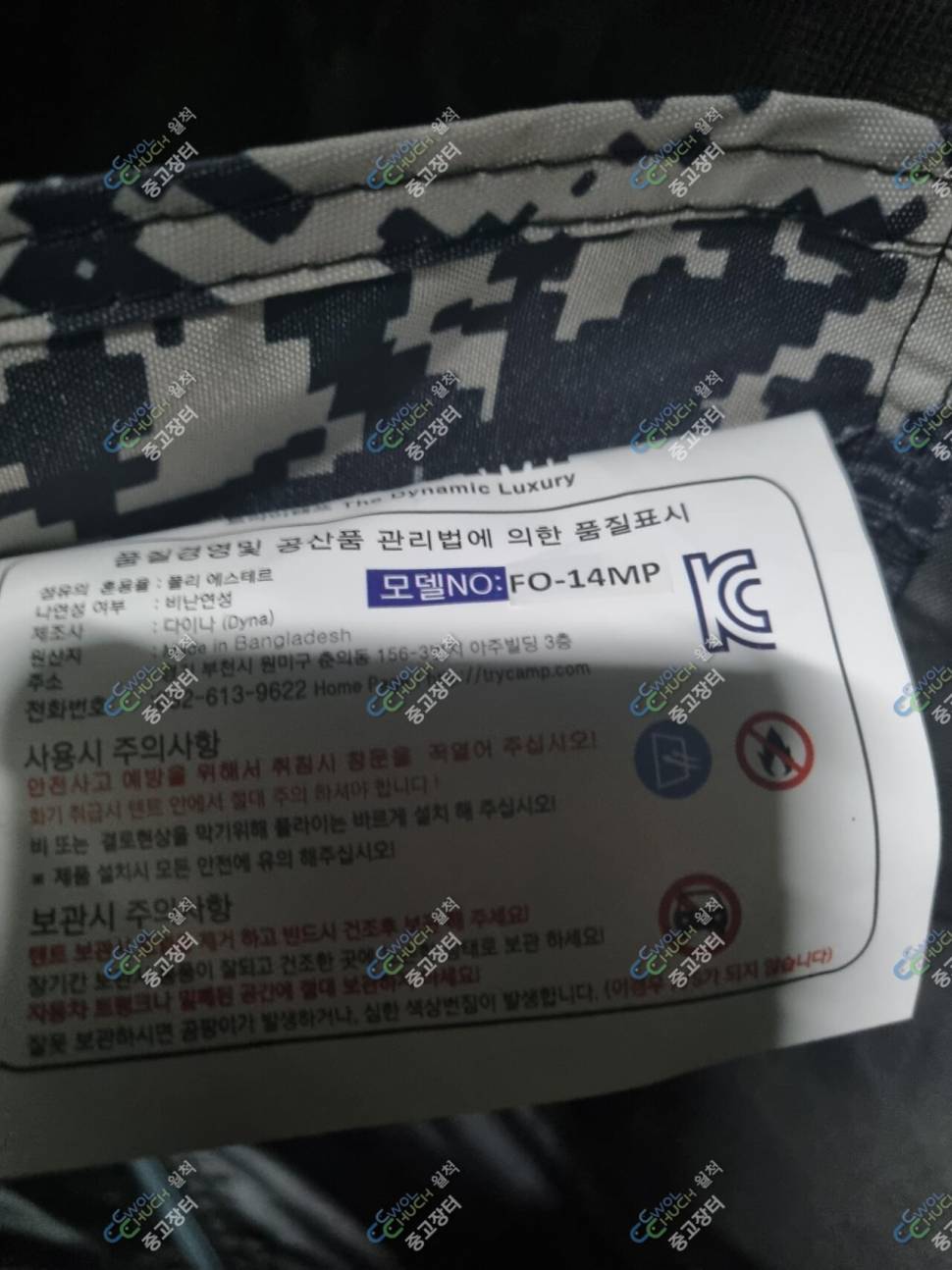 불용품 정리트라이캠프 14mp 텐트조아스vip의자수초 제거기 팝니다 (중고장터 - 팝니다)