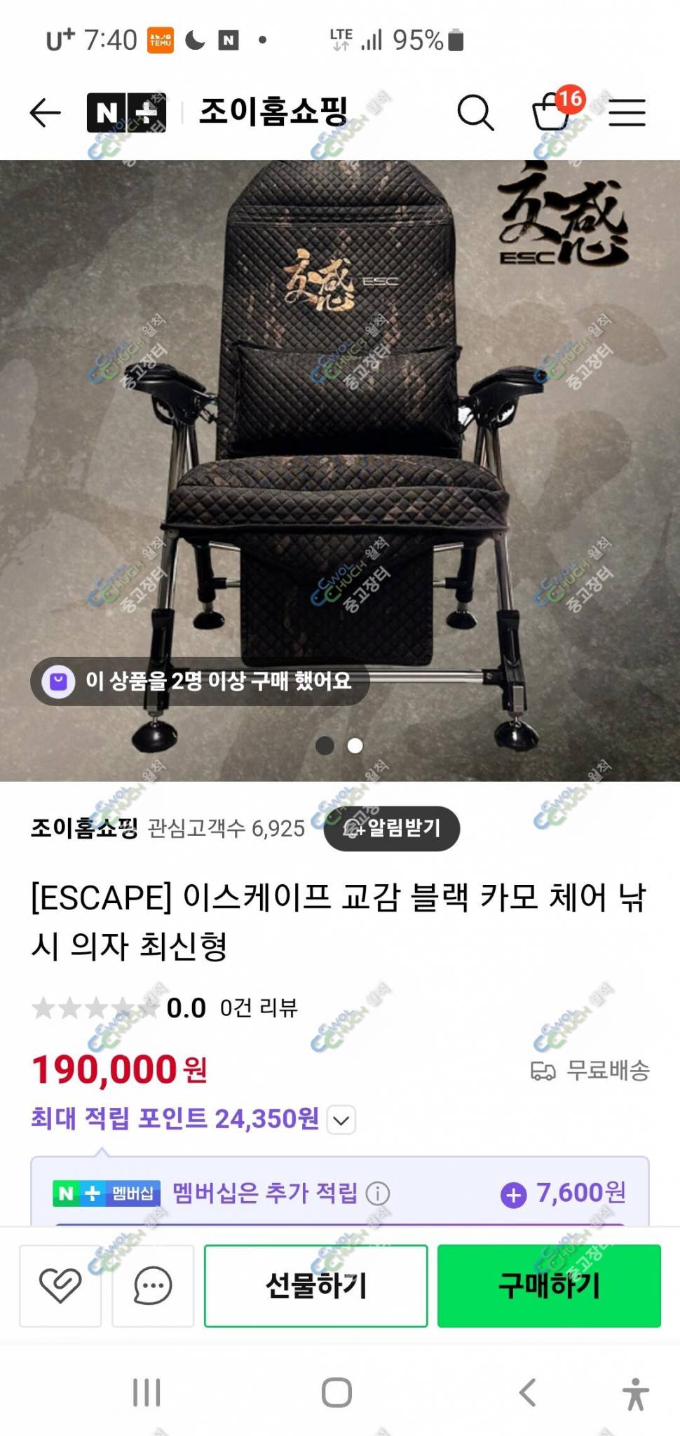 프리피싱레전드27 29 랩터30s 이스케이프의자 시선가방 (중고장터 - 팝니다)