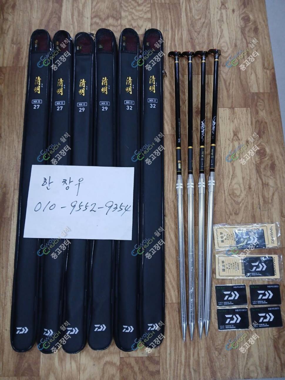 다이와 청명MX2 신품 27 29 32 쌍포 총6대 3절받침대 4대 그립6개 양어장 최애템 (중고장터 - 팝니다)