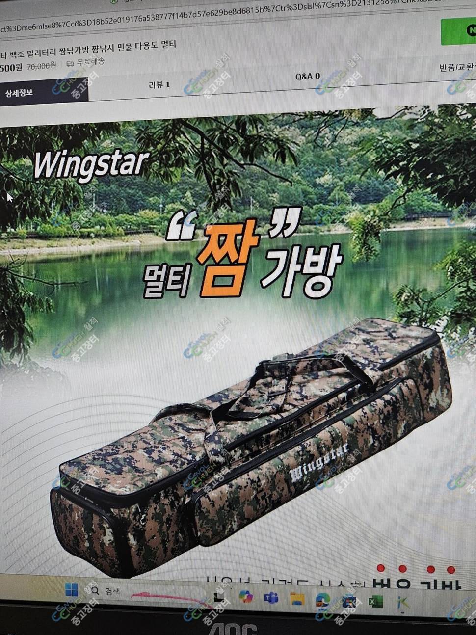 일또 발판 팝니다 (중고장터 - 팝니다)
