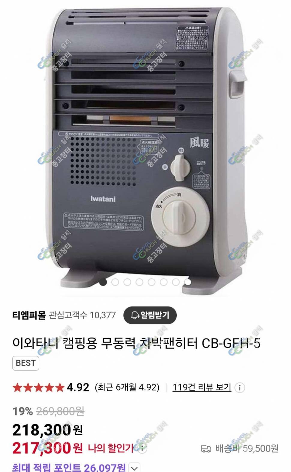 동일 에어텐트 풀셋 이와타니팬히터 풀셋 전기붕어 온수온풍기 풀셋 팝니다 (중고장터 - 팝니다)