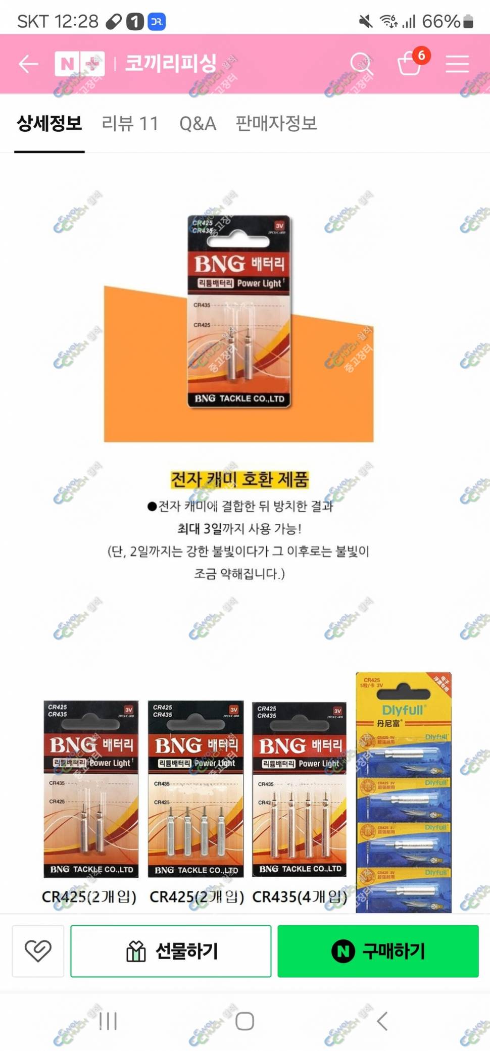 풍월주 스마트 전자찌 (중고장터 - 팝니다)