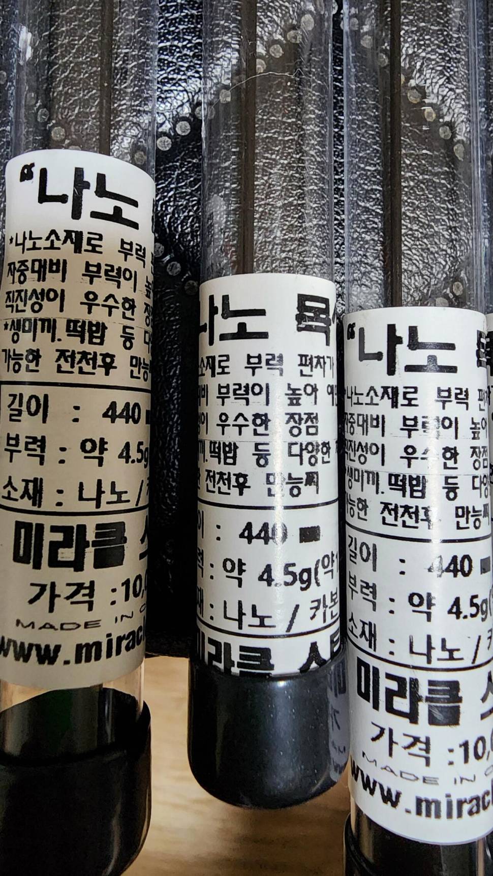 야경 44칸 미러클 목성 나노찌 12개 (중고장터 - 팝니다)
