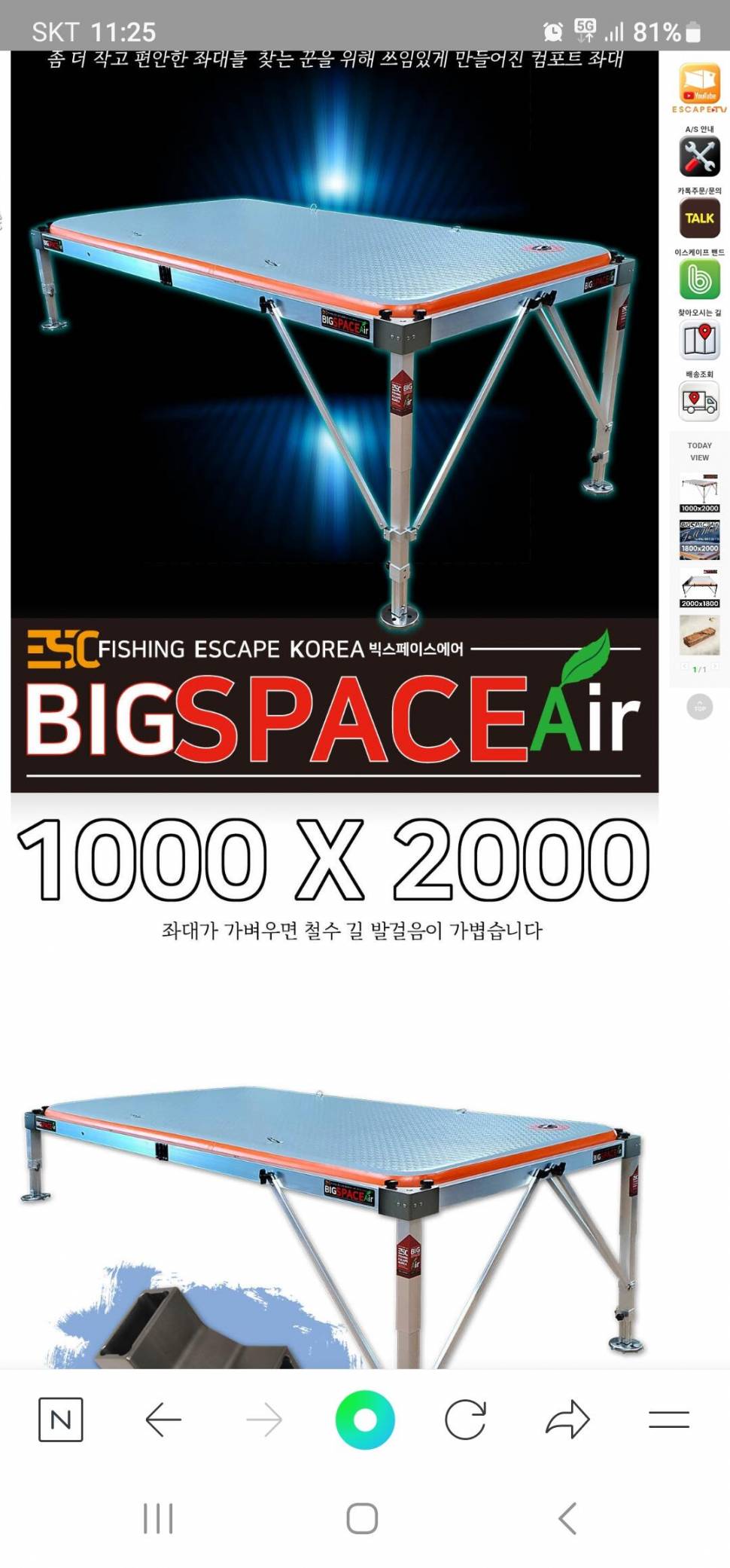 인자 힘들어 장비의 슬립화강포대ㆍ풀에어좌대ㆍ캠솔 소나무 텐트 20001800 (중고장터 - 팝니다)