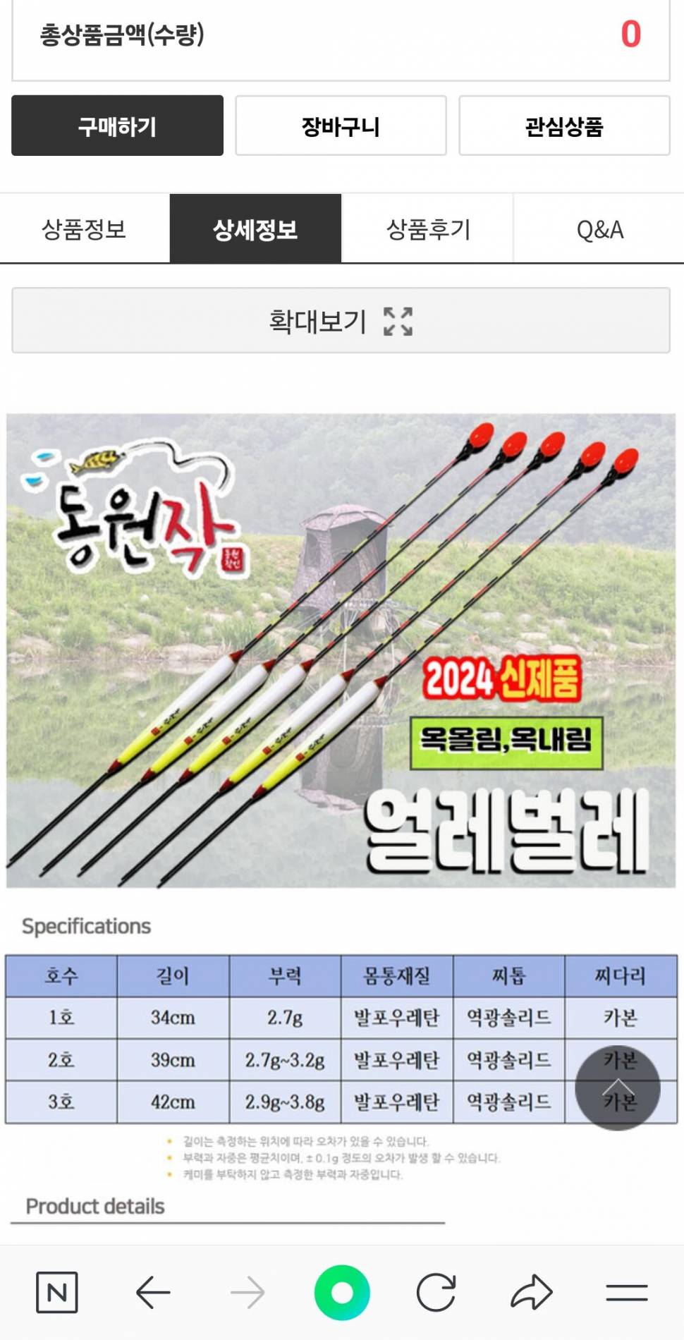 수정본문기어 구형 받침틀 동원작외 찌 팝니다 (중고장터 - 팝니다)