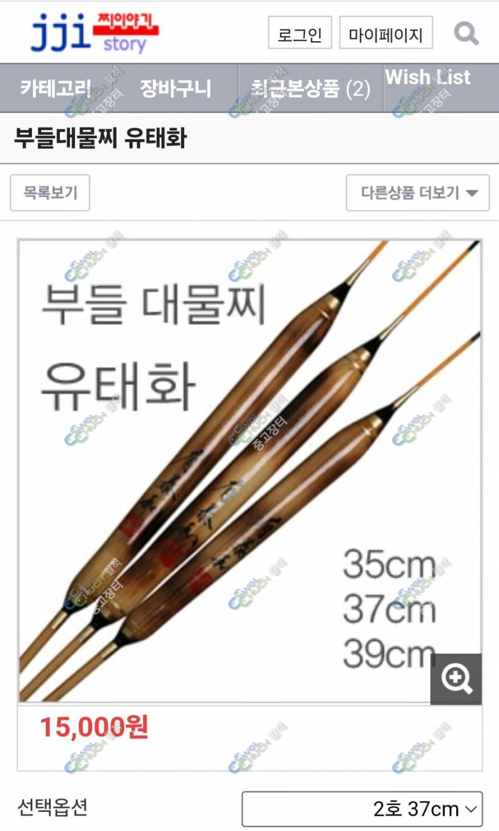 불용품 아쏘 vip의자 메모리폼 여귀작 파키라 찌 등팝니다 (중고장터 - 팝니다)