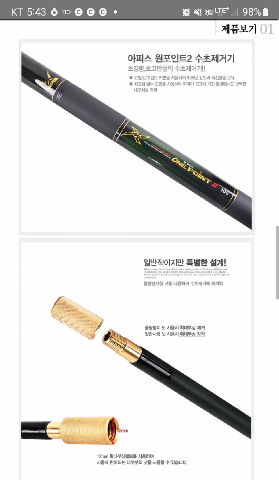 아피스 원포인트 수초제거기 2 (중고장터 - 팝니다)