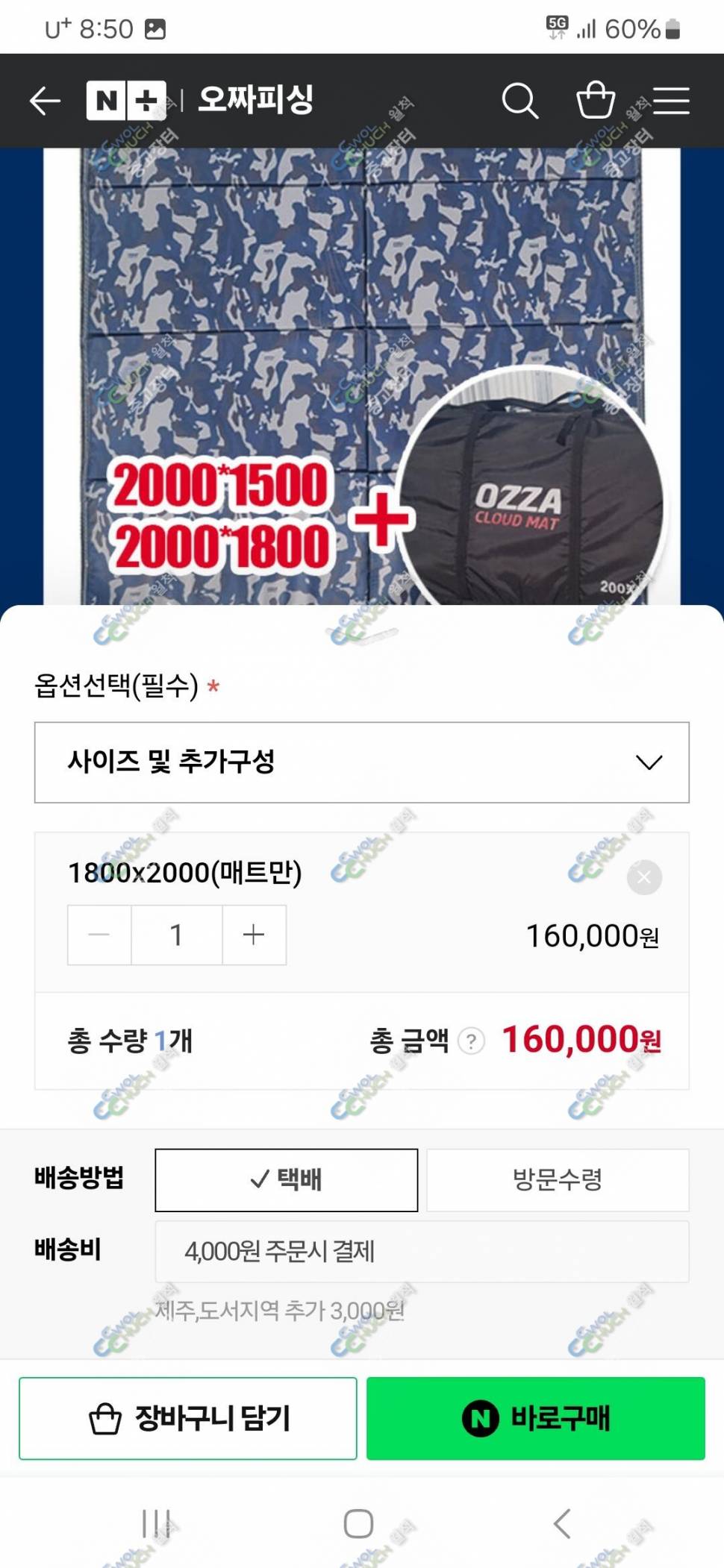 체어맨 야전대물 팜 (중고장터 - 팝니다)