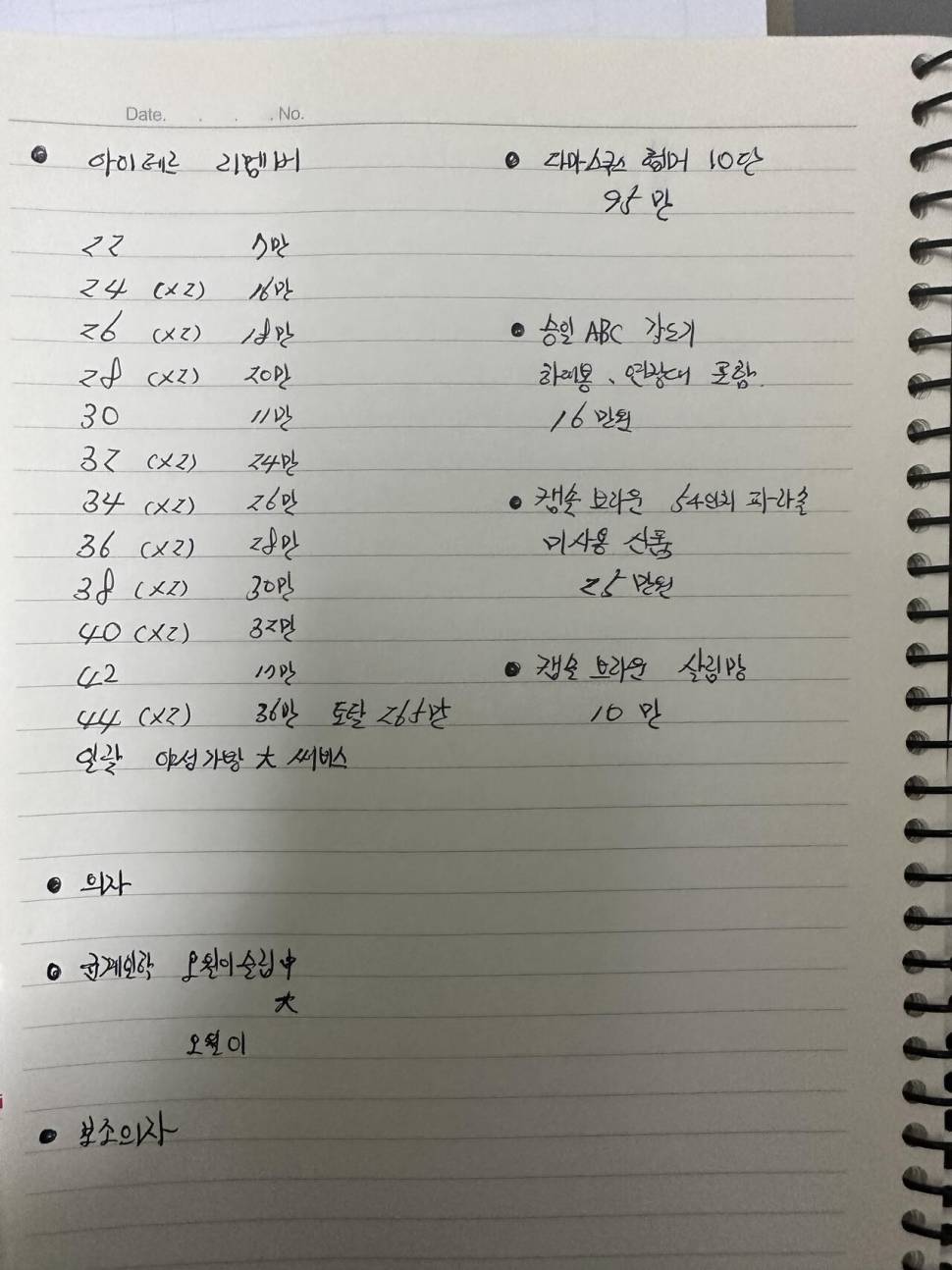 아이테르리멤버다마스쿠스험머파라솔각도기의자 (중고장터 - 팝니다)
