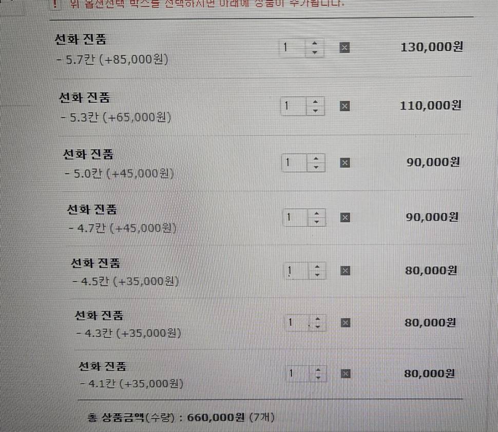 선화 진품 낚시대 판매합니다 (중고장터 - 팝니다)