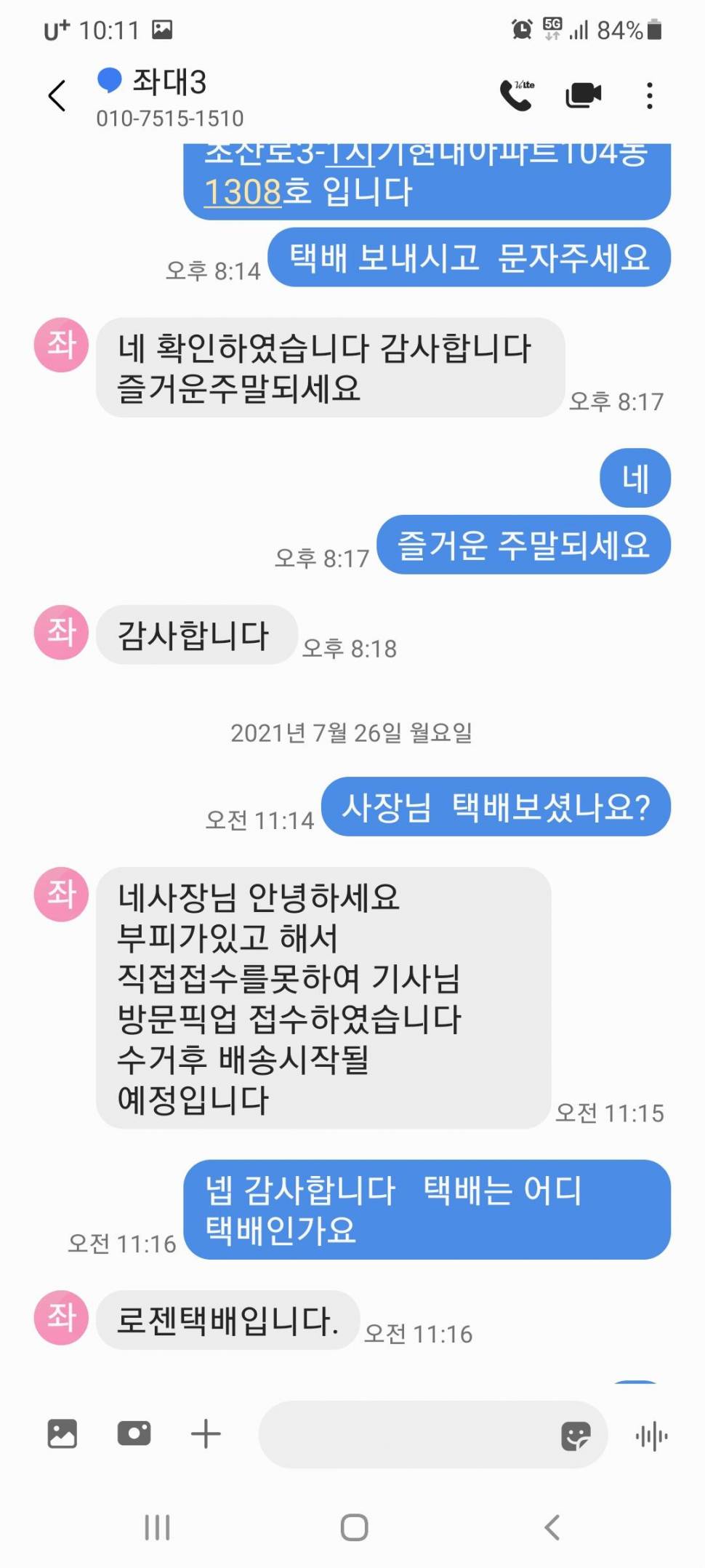 사기꾼김무송 (중고장터 - 팝니다)