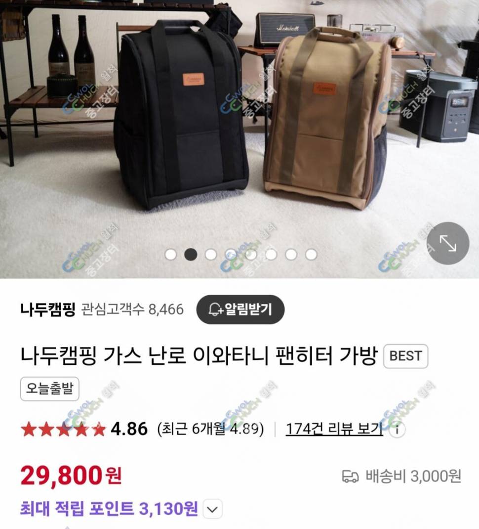 동일 에어텐트 풀셋 이와타니팬히터 풀셋 전기붕어 온수온풍기 풀셋 팝니다 (중고장터 - 팝니다)