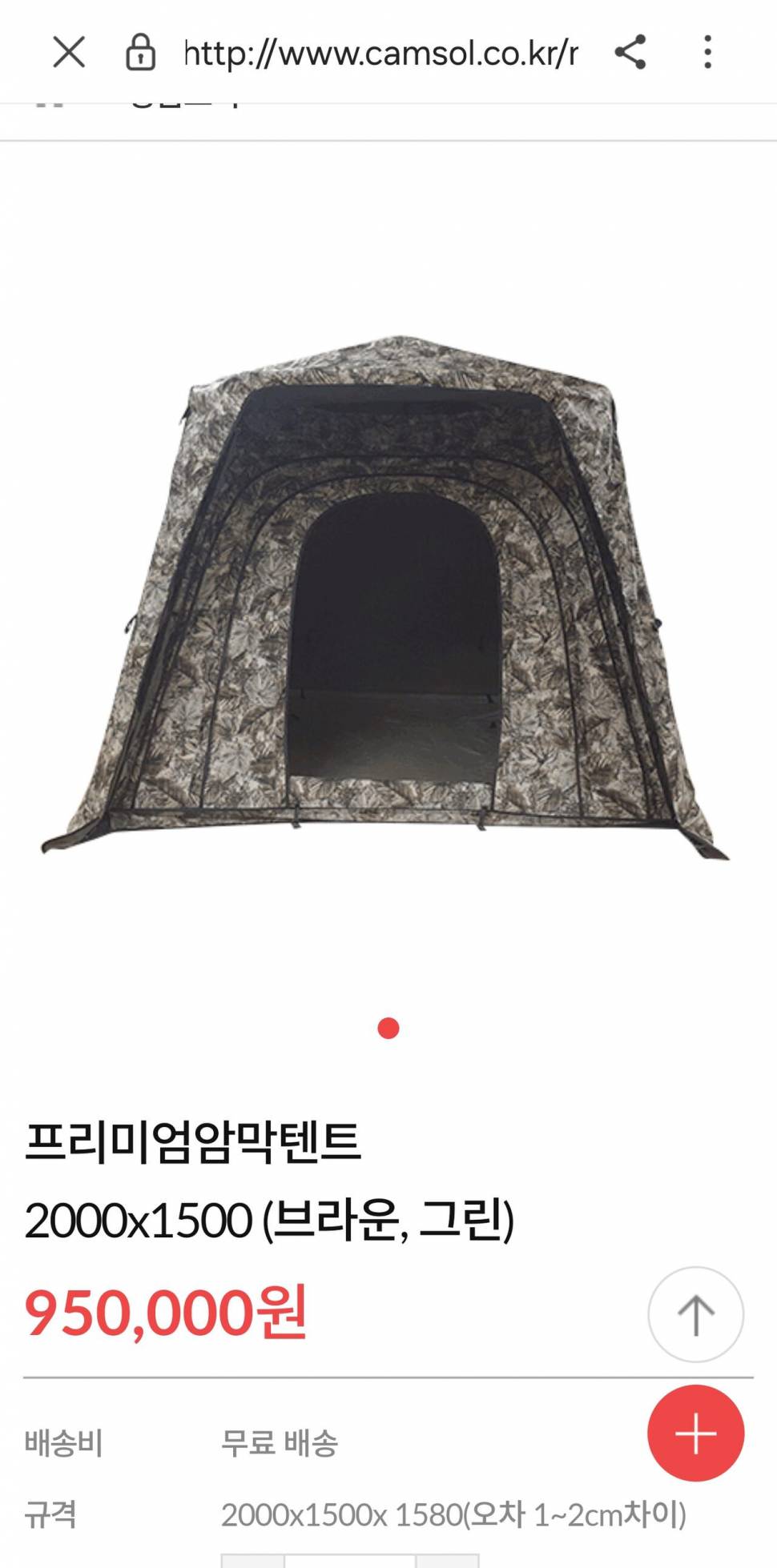 착한좌대 뉴와이드20001500갬솔브라운 20001500 팝니다 (중고장터 - 팝니다)