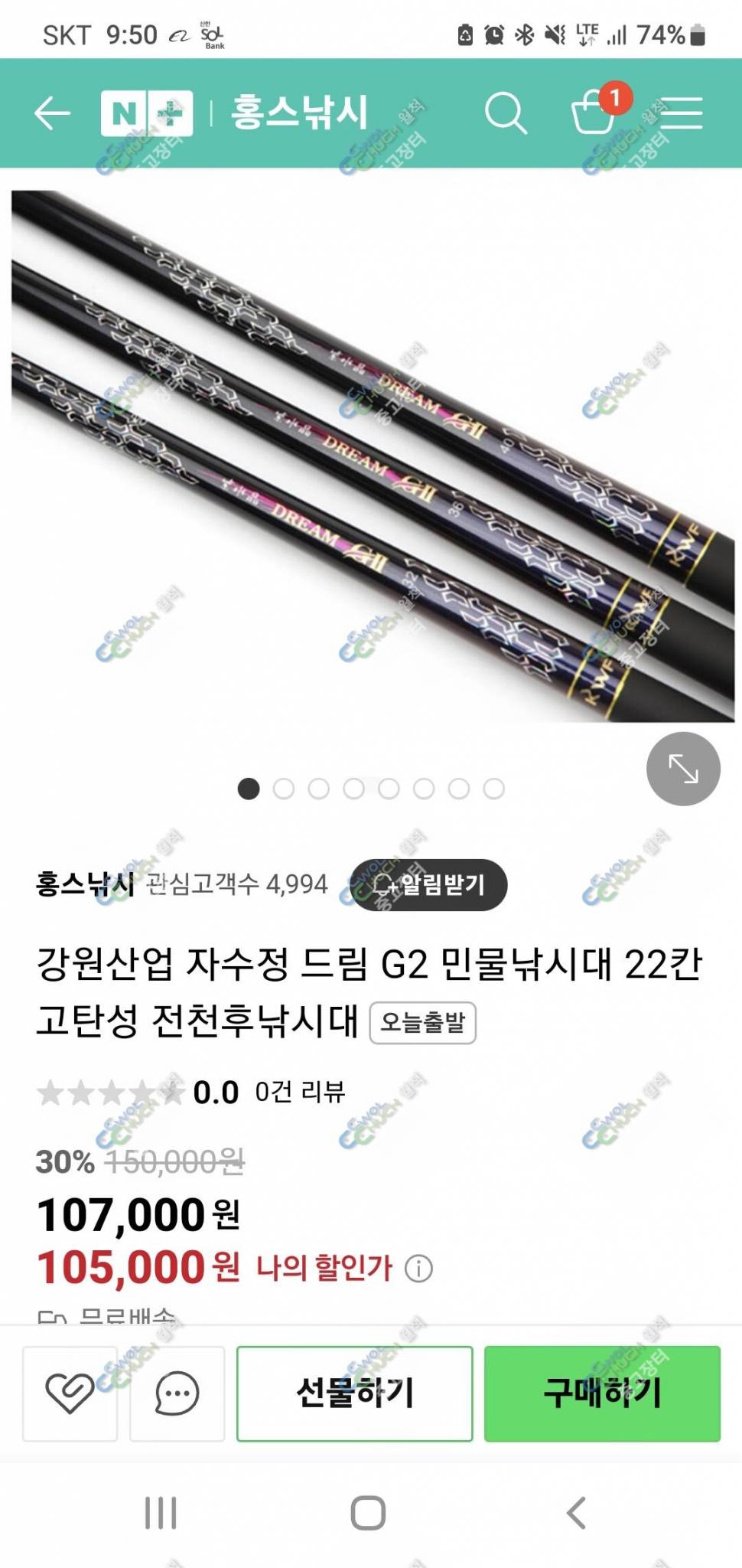 자수정 드림골드 G2 (중고장터 - 팝니다)