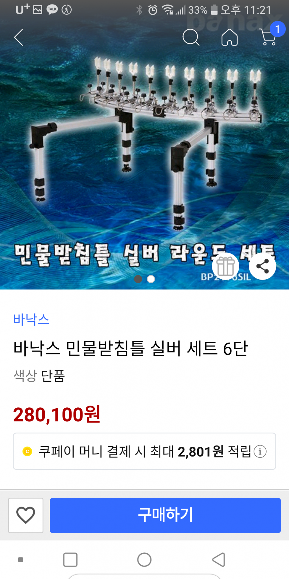 바낙스 6단받침틀 섶다리 셋트 판매합니다 (중고장터 - 팝니다)