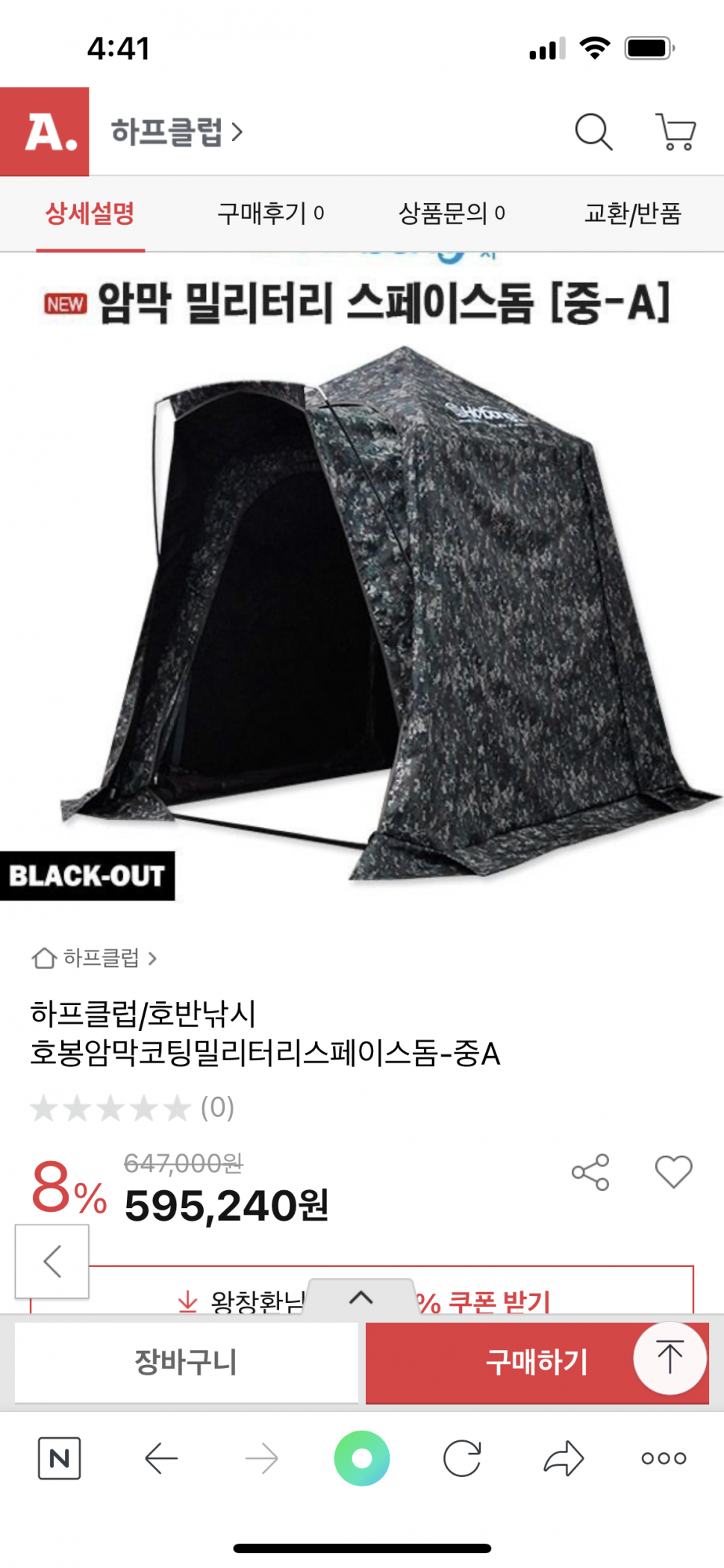 소야대좌대 날개세트 호봉텐트 팝니다 (중고장터 - 팝니다)