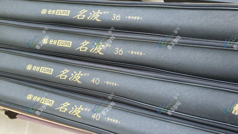 보증서 있는 명파 경조 36쌍포40쌍포 26칸 (중고장터 - 팝니다)