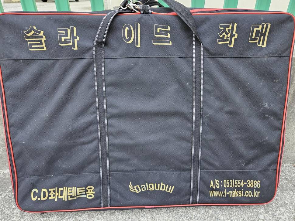 달구벌D좌대 10001400 팝니다가격수정 (중고장터 - 팝니다)