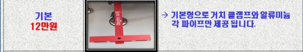 의자부착형 받침틀 자작기성품 (중고장터 - 팝니다)