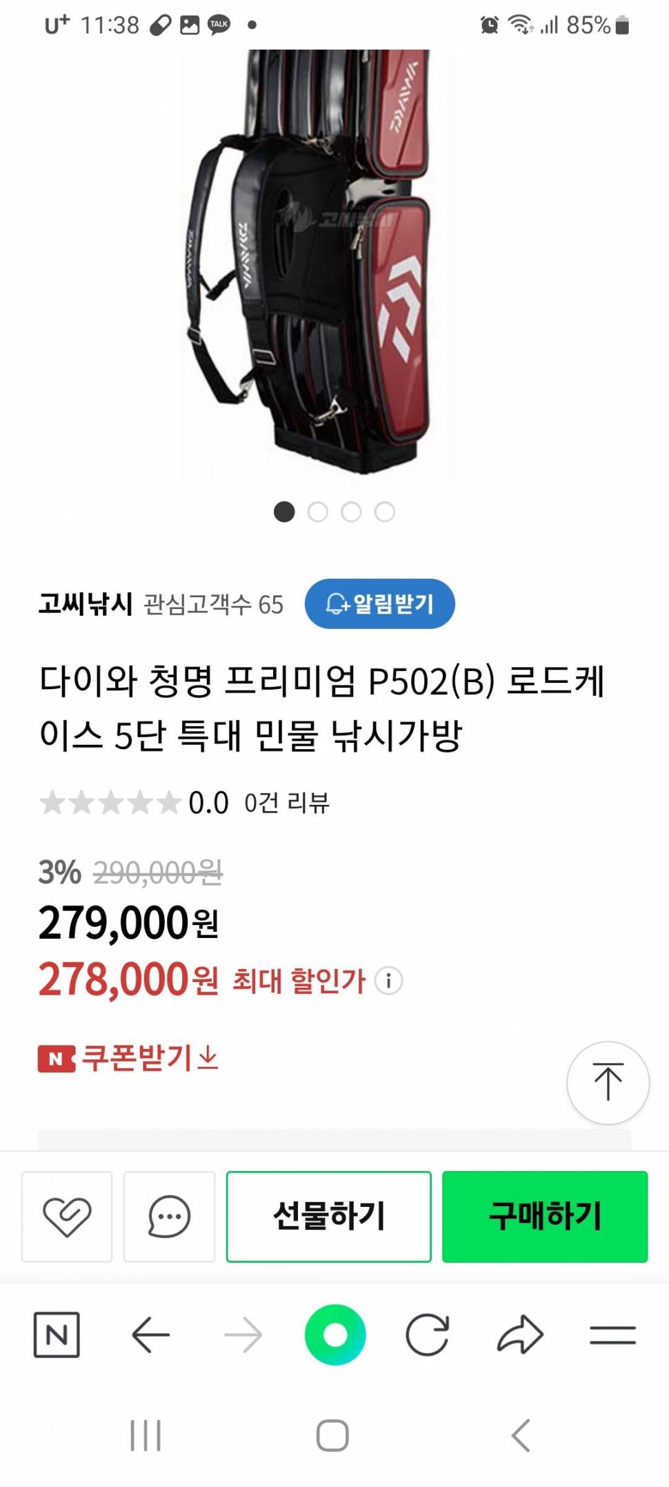 다이와 청명 프리미엄 로드케이스 P502B5단 특대민물낚시가방5회정도 사용상태 특 (중고장터 - 팝니다)