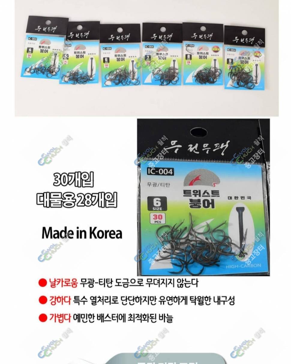 바늘 바늘케이스 줄감개 (중고장터 - 팝니다)