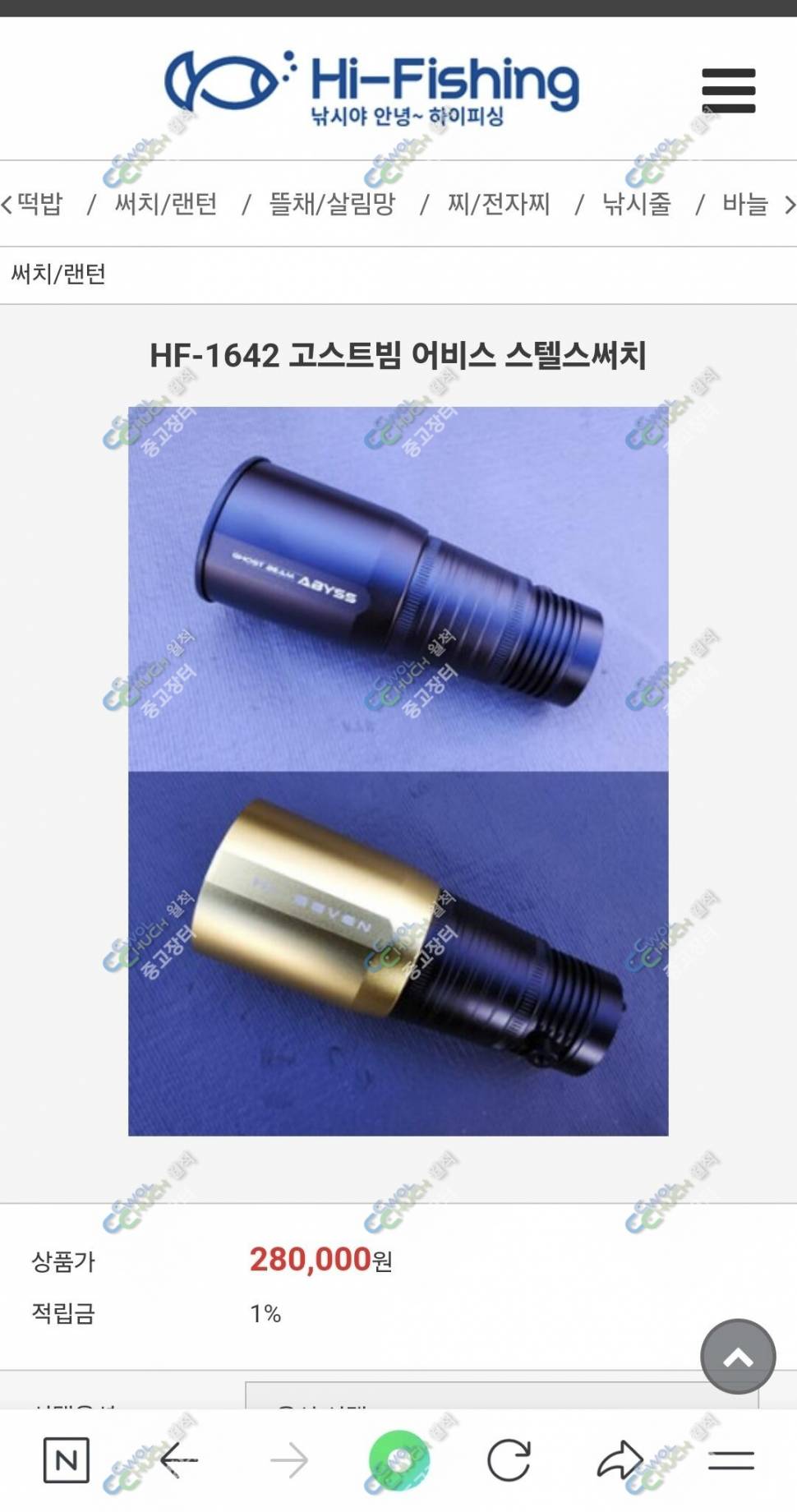 어비스서치판매 (중고장터 - 팝니다)