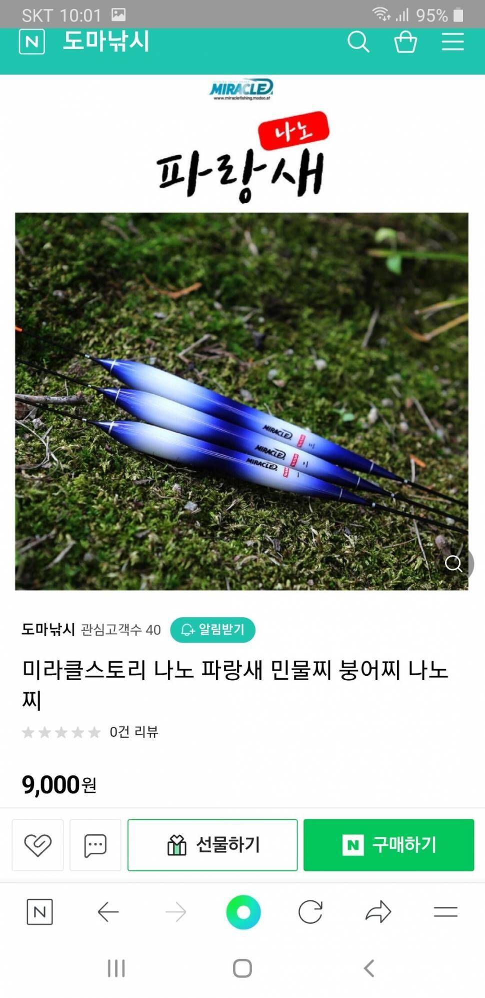 트라이캠프 대형 텐트 여러가지 낚시대 팝니다 (중고장터 - 팝니다)