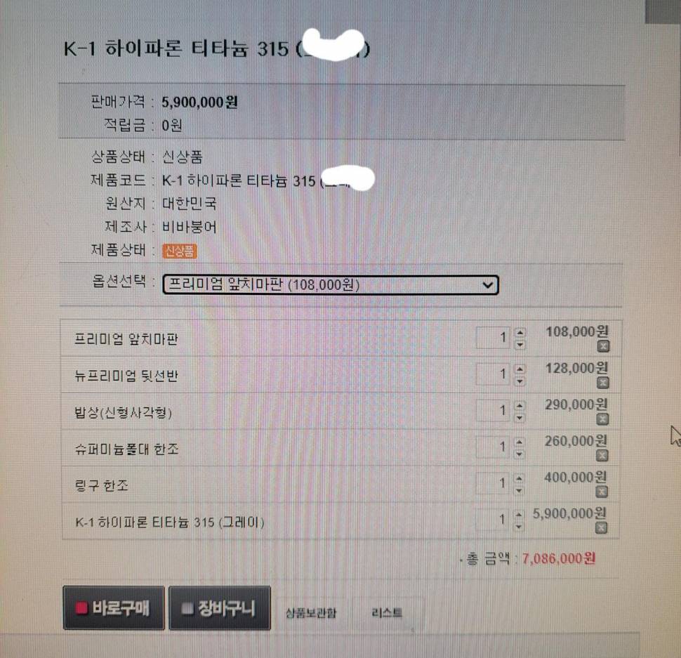 비바보트 315 블루 풀셋 판매 (중고장터 - 팝니다)