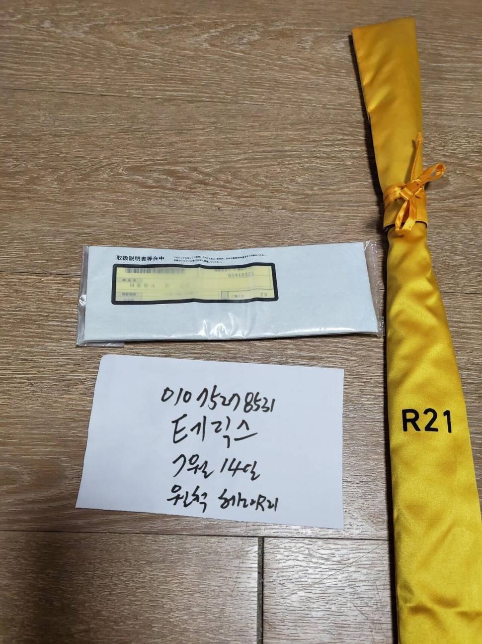 헤라 R21 척 (중고장터 - 팝니다)