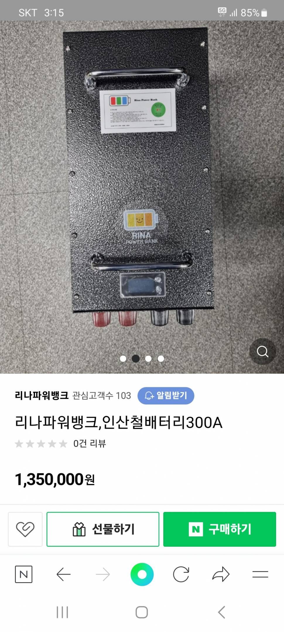리나 파워뱅크 인산철 300A 팝니다 (중고장터 - 팝니다)