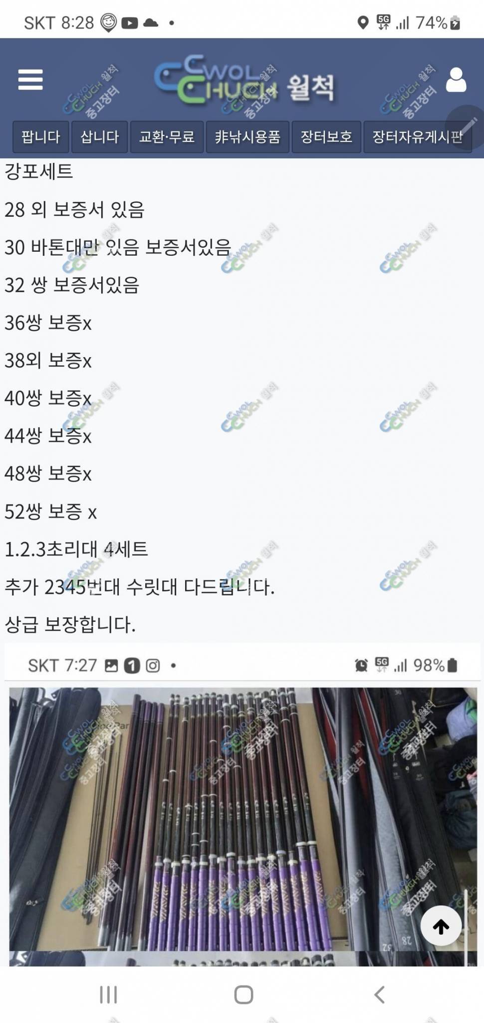 강포골드 세트 팝니다 (중고장터 - 팝니다)