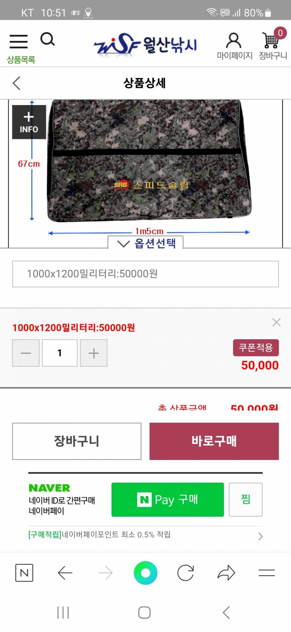 새론불 블랙에디션 좌대1000×1200 판매 (중고장터 - 팝니다)