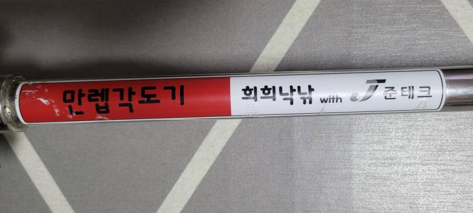 52인치 파라솔 만렙각도기 팝니다 (중고장터 - 팝니다)