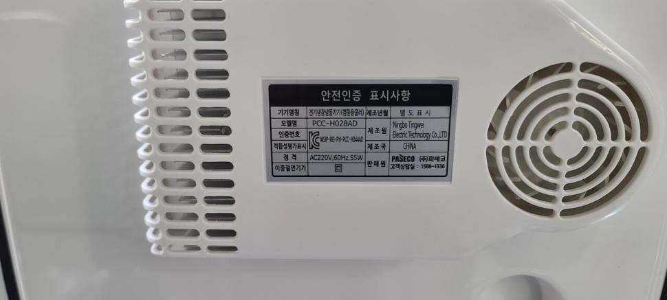 가격다운트캠 FO2018MW 파세코 12V 냉온장고 (중고장터 - 팝니다)