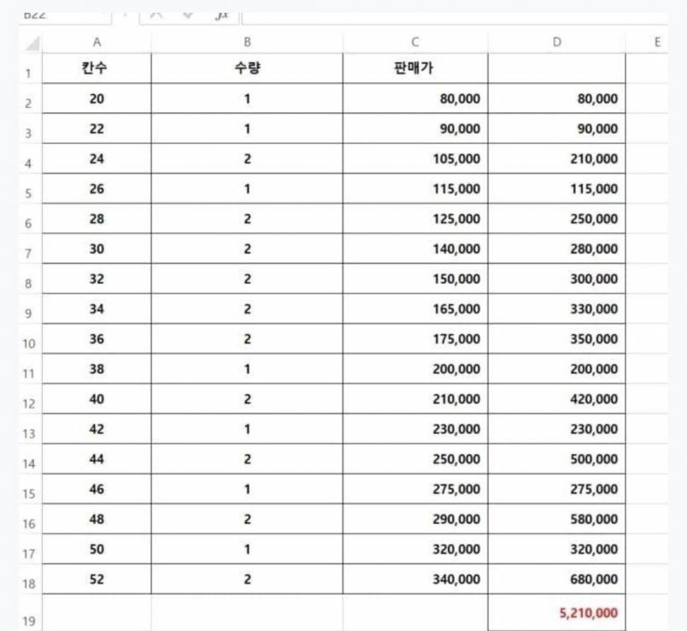 급매 강포 2052대 27대 일괄시 50만원 할인 강포골드 (중고장터 - 팝니다)