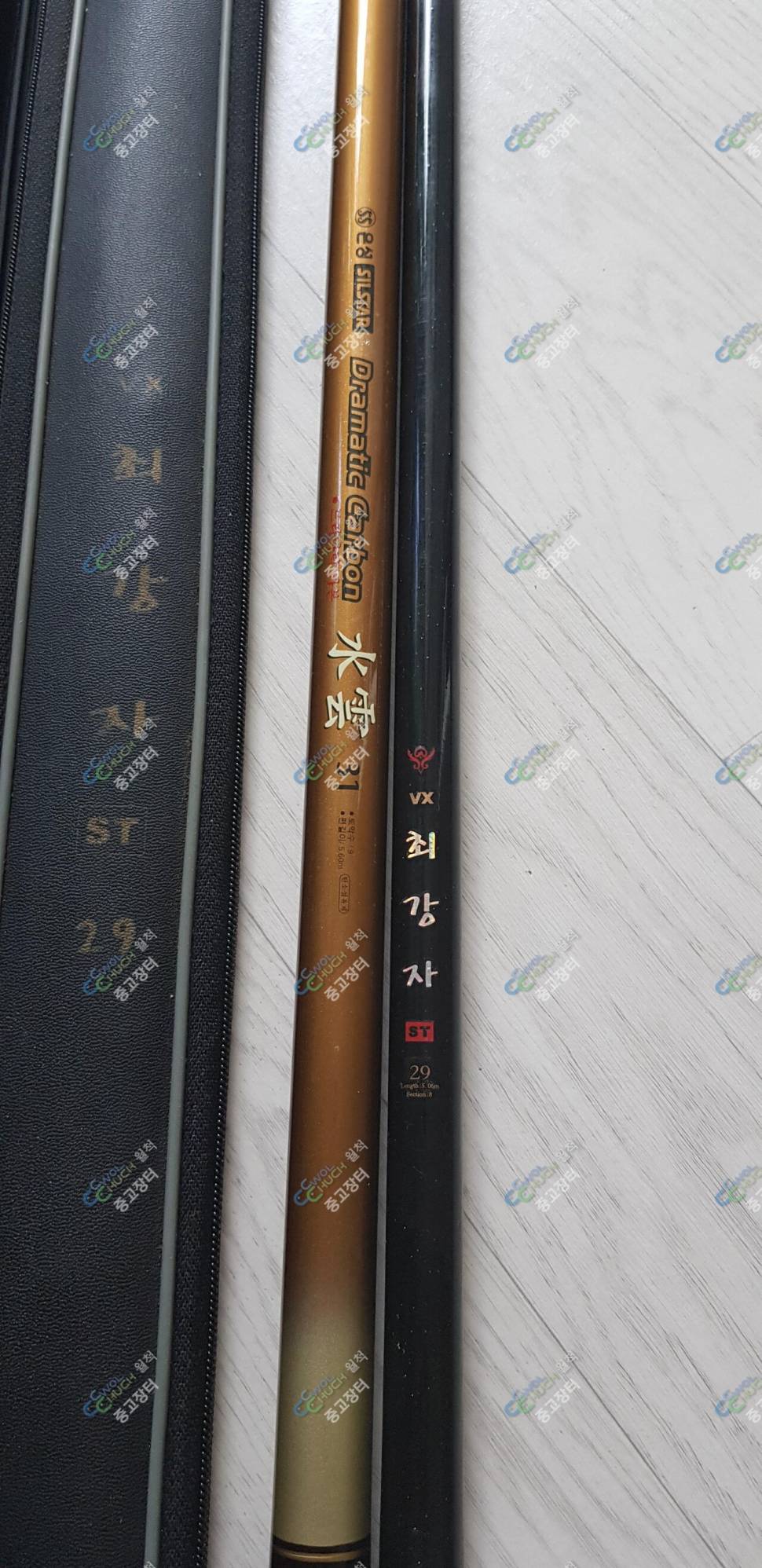 은성용성최강자 낚시대 등 (중고장터 - 팝니다)
