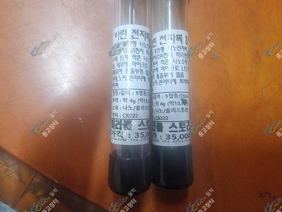 체블2외 이것저것 정리합니다 (중고장터 - 팝니다)