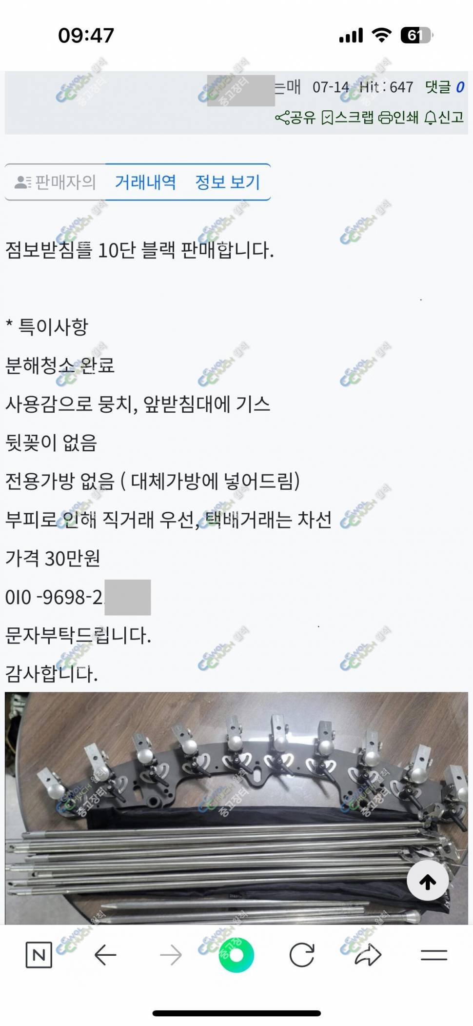 점보 10단 불용품 (중고장터 - 팝니다)