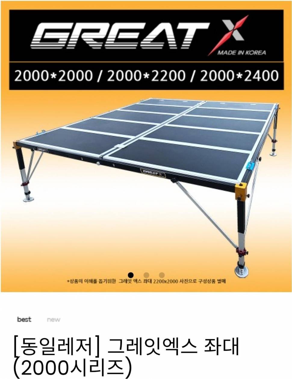 그레잇엑스 새상품좌대20002200그레잇2400판매합니다 (중고장터 - 팝니다)